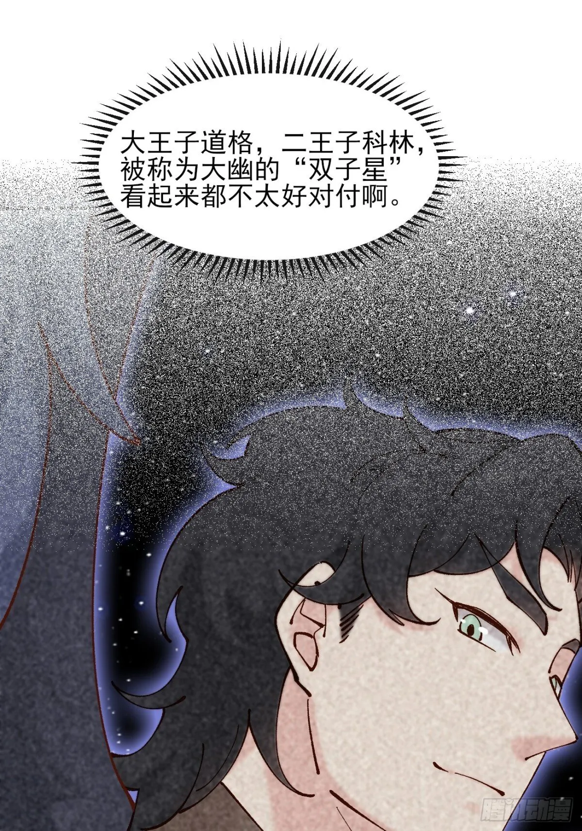160 大幽，还有高手 第39页