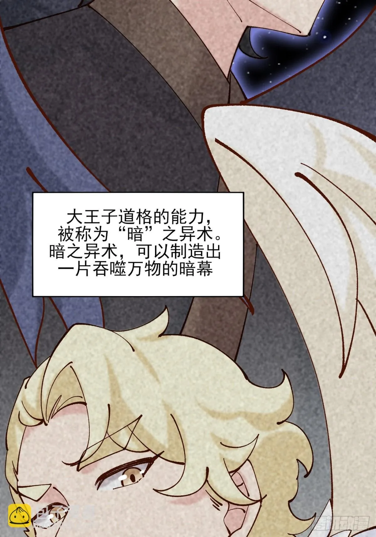 160 大幽，还有高手 第40页