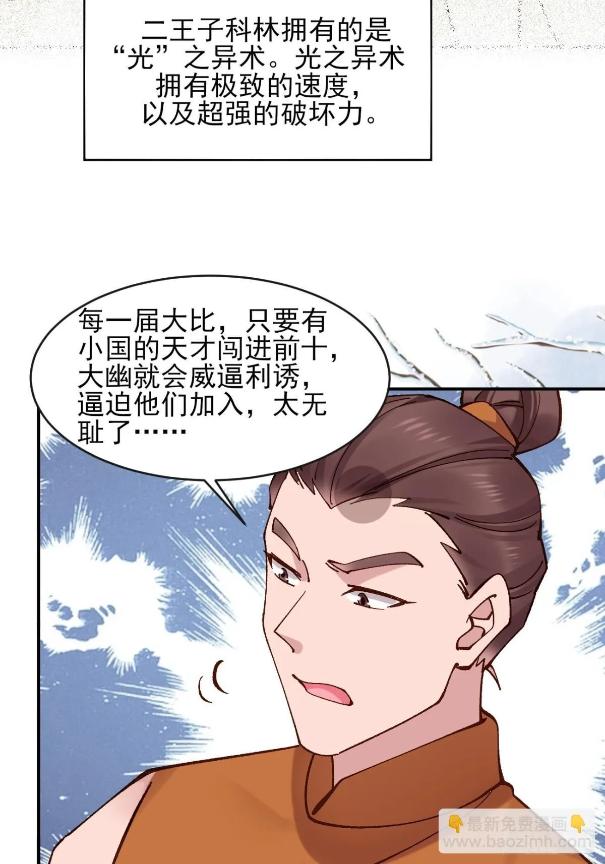 160 大幽，还有高手 第42页