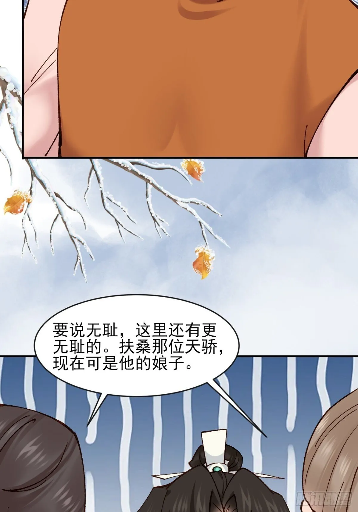 160 大幽，还有高手 第43页