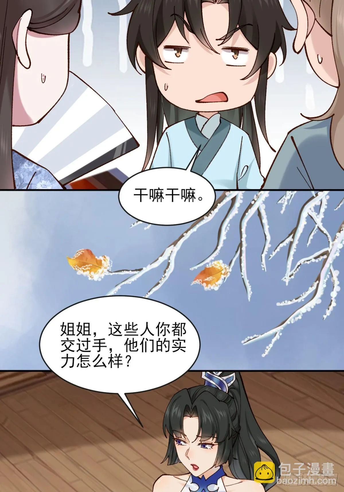 160 大幽，还有高手 第44页