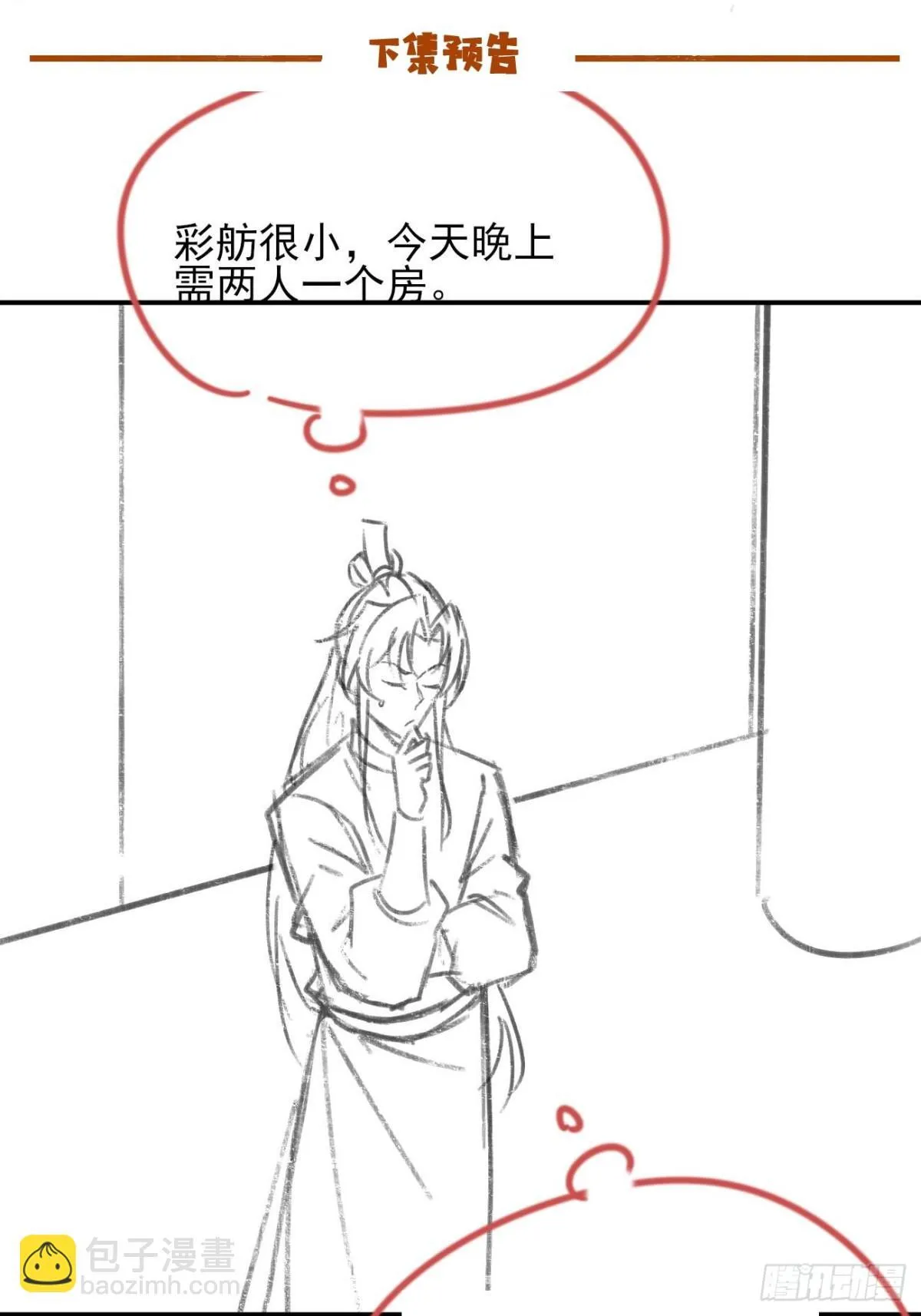 160 大幽，还有高手 第48页