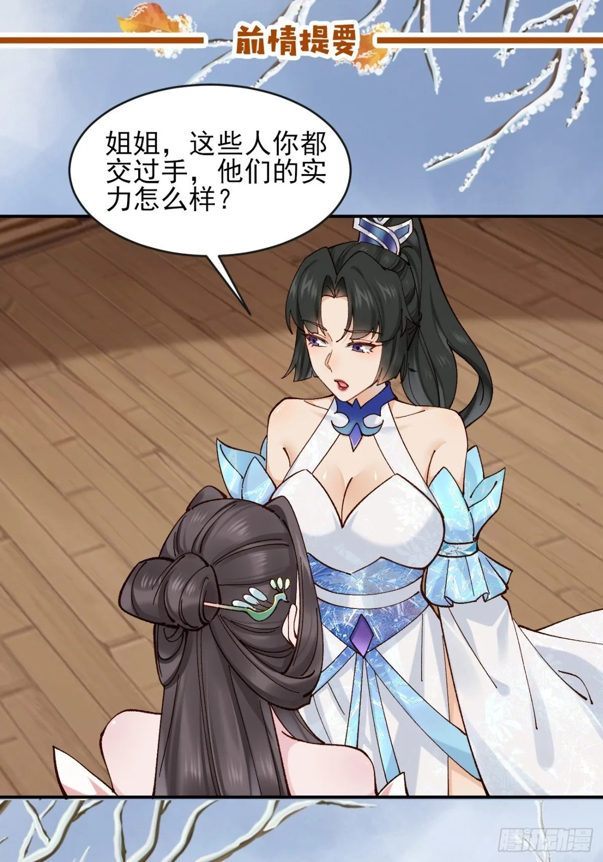 161 抱歉，这也是我老婆 第1页