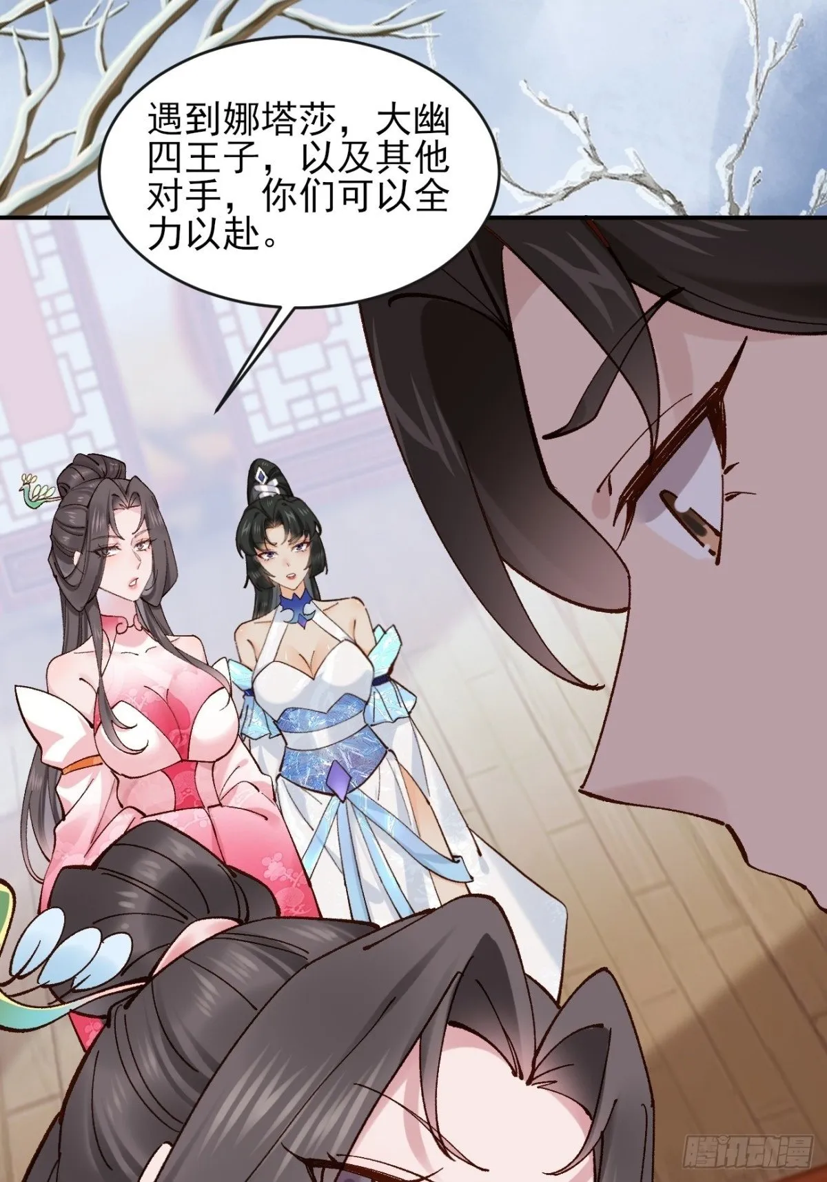 161 抱歉，这也是我老婆 第2页
