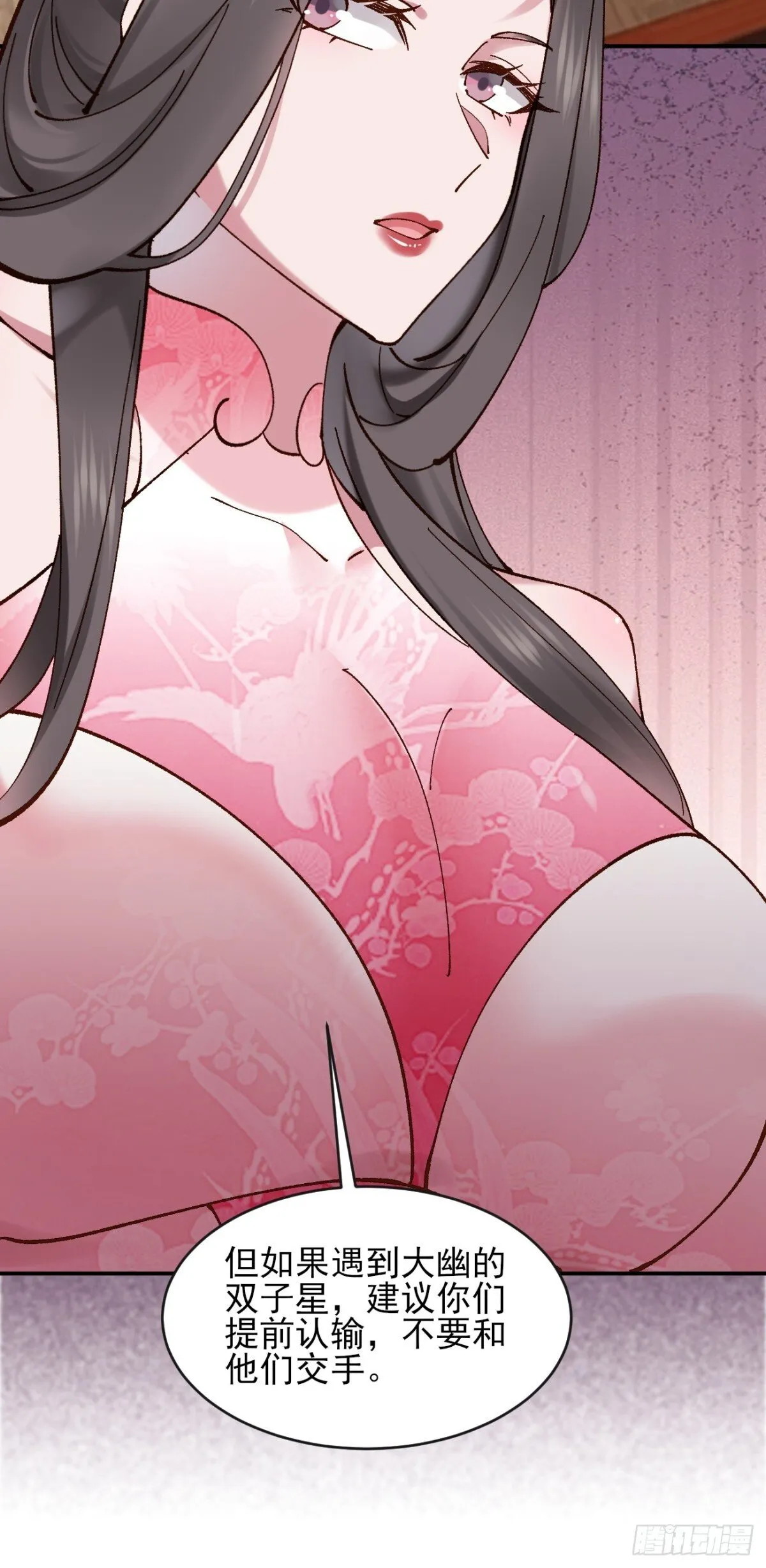 161 抱歉，这也是我老婆 第3页