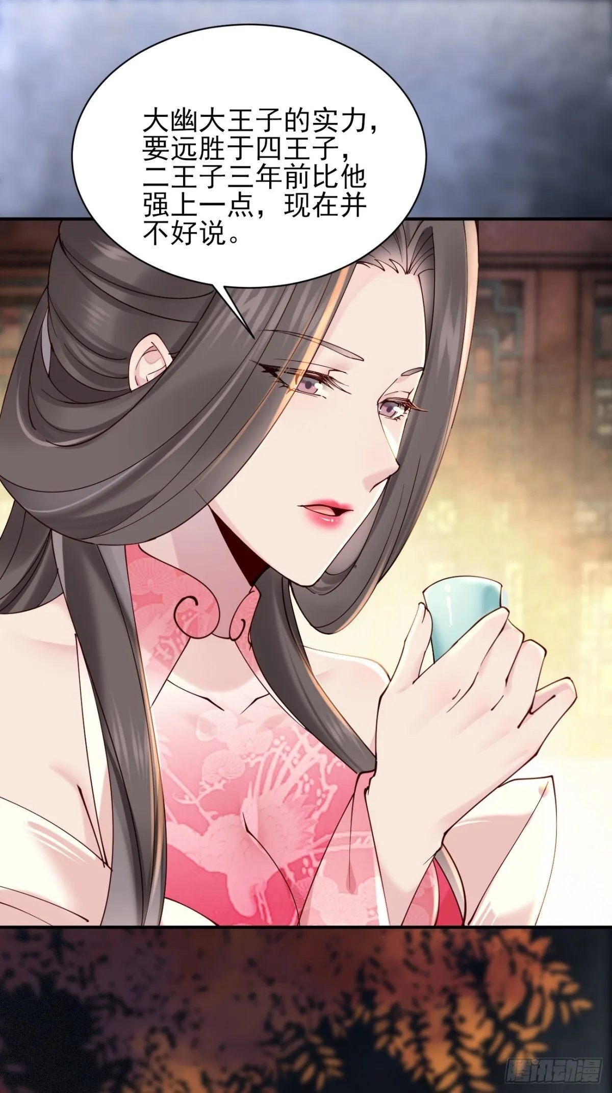 161 抱歉，这也是我老婆 第10页