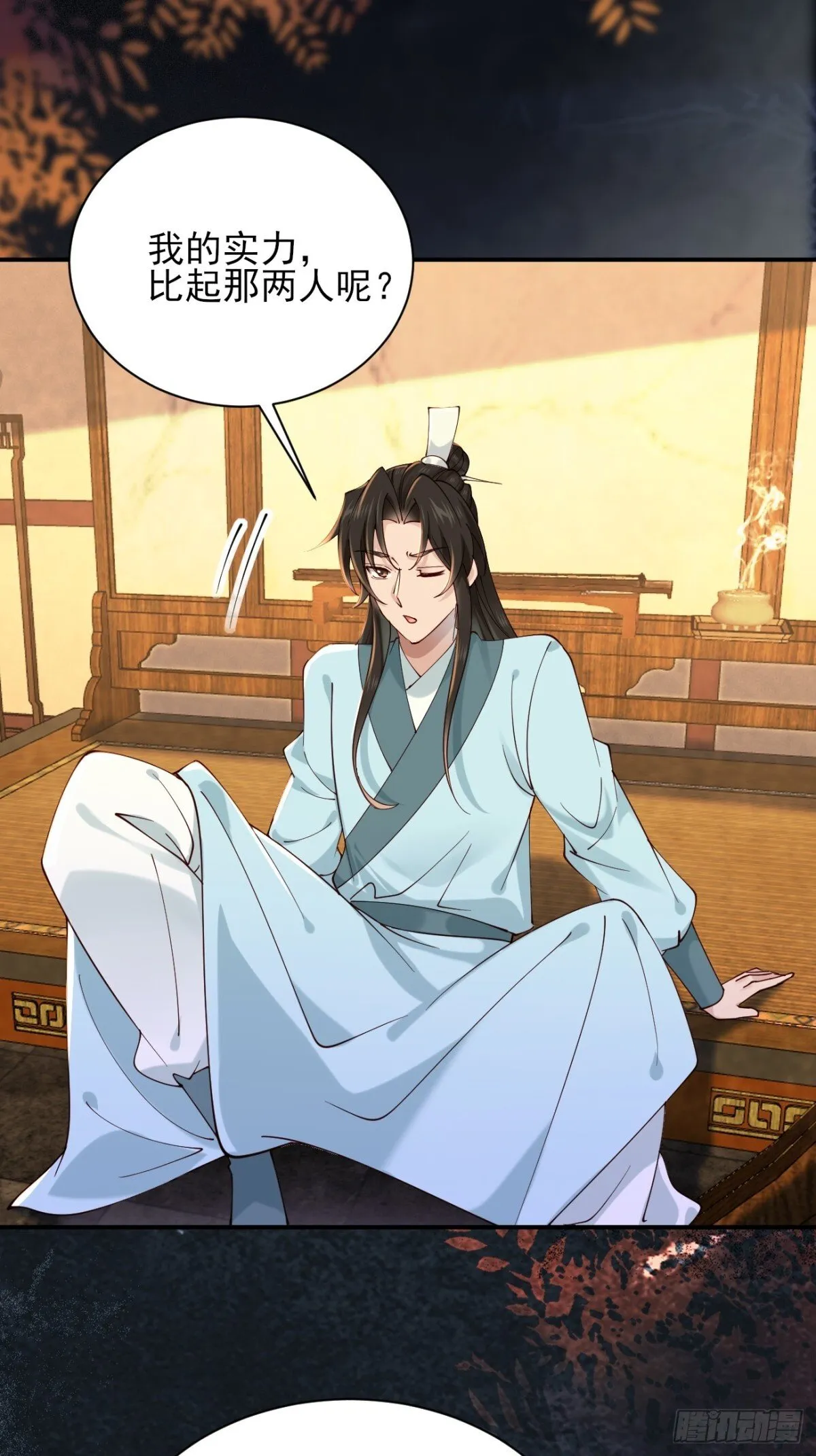 161 抱歉，这也是我老婆 第11页