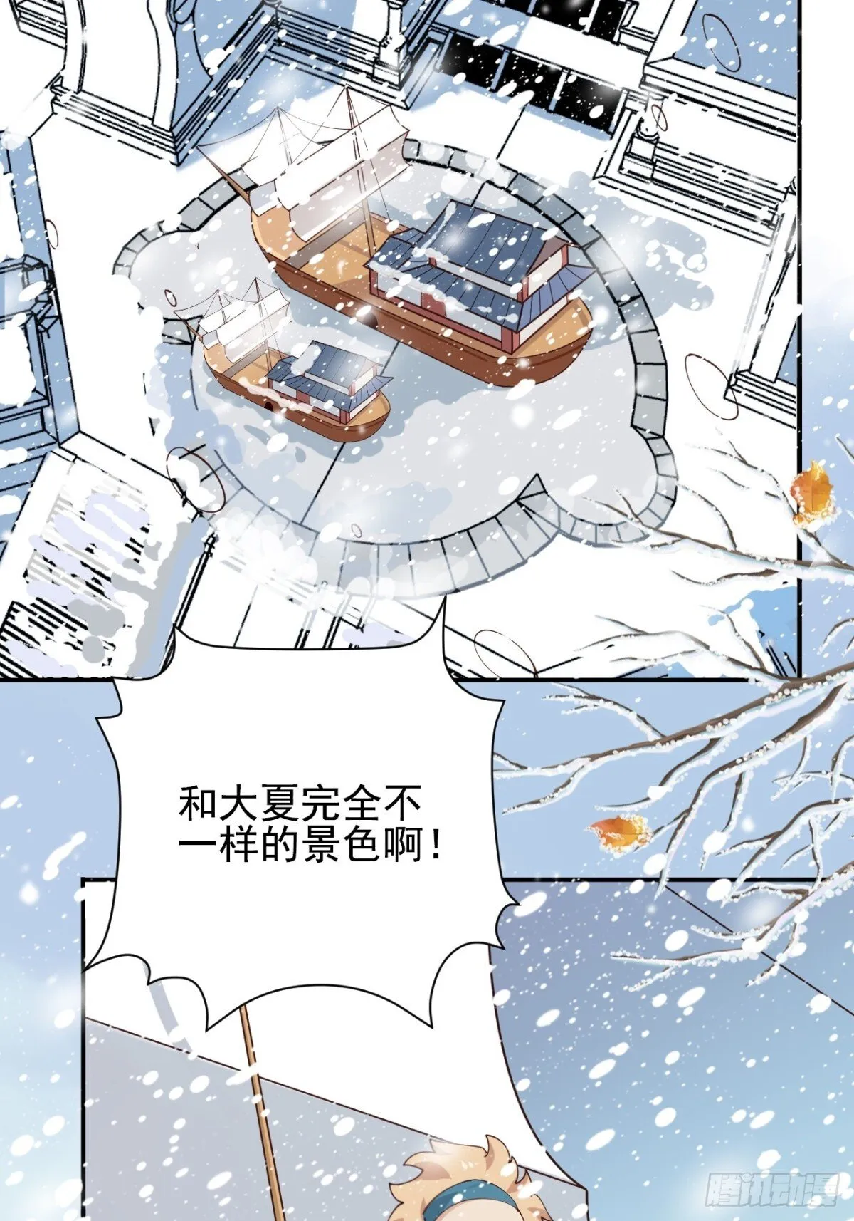 161 抱歉，这也是我老婆 第19页