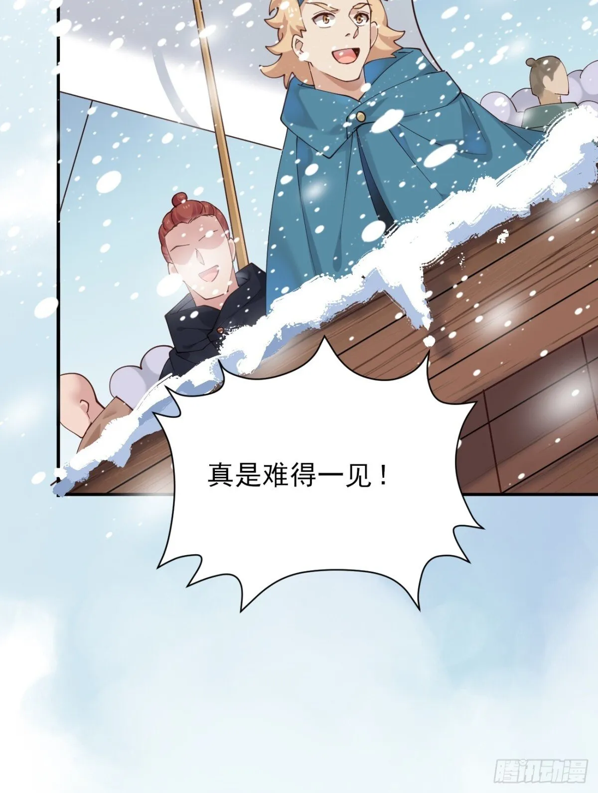 161 抱歉，这也是我老婆 第20页