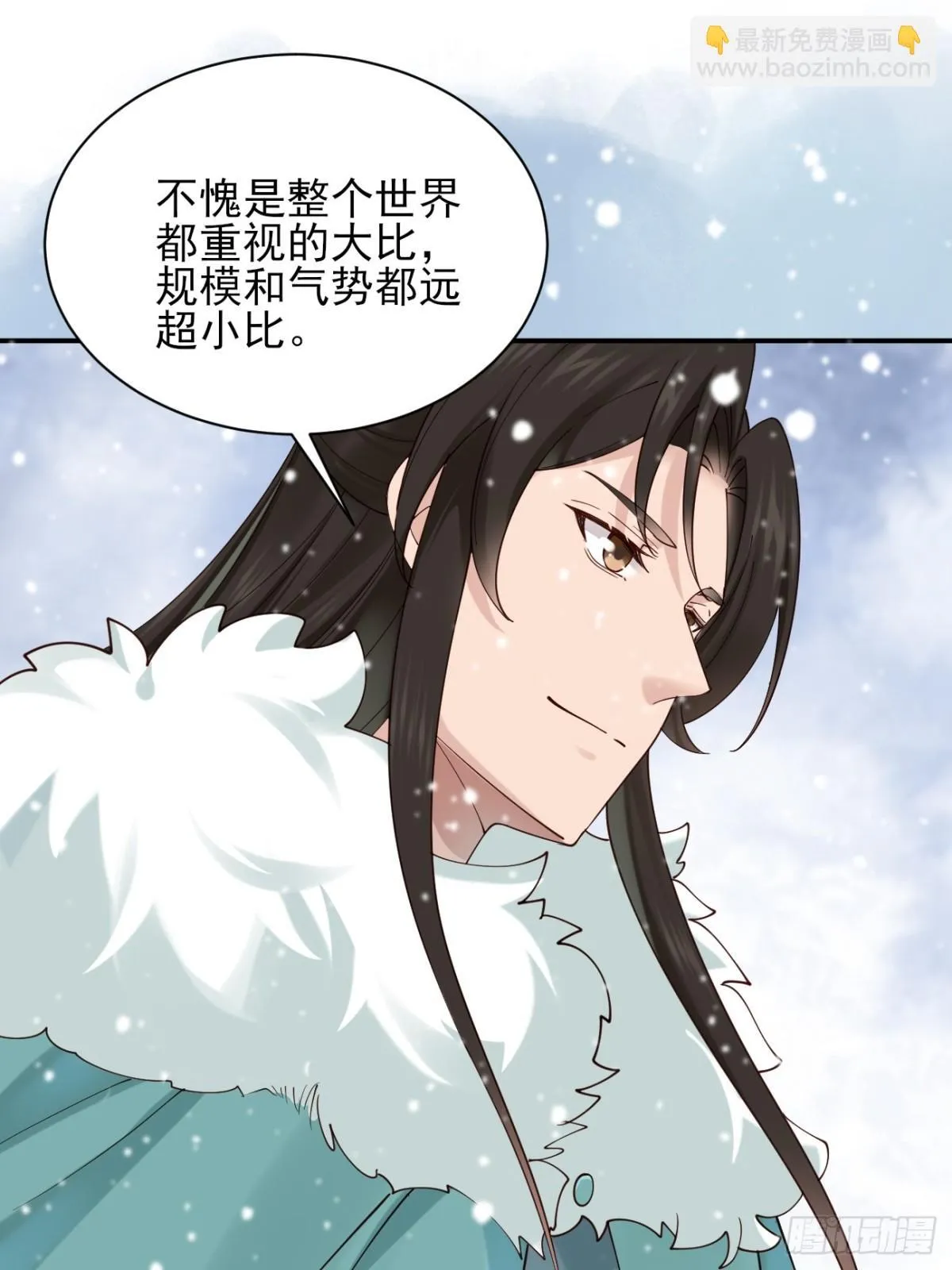 161 抱歉，这也是我老婆 第21页