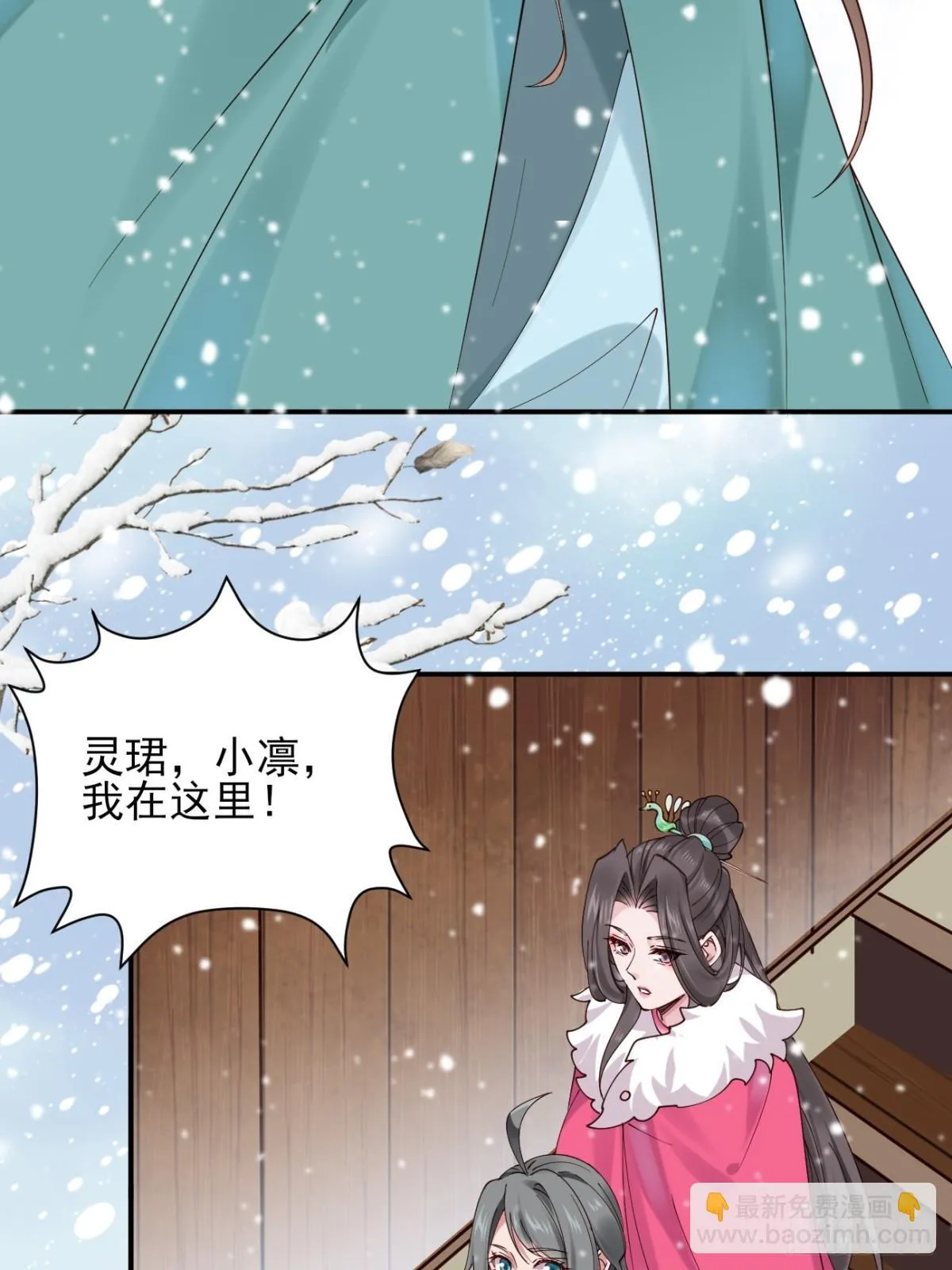 161 抱歉，这也是我老婆 第22页