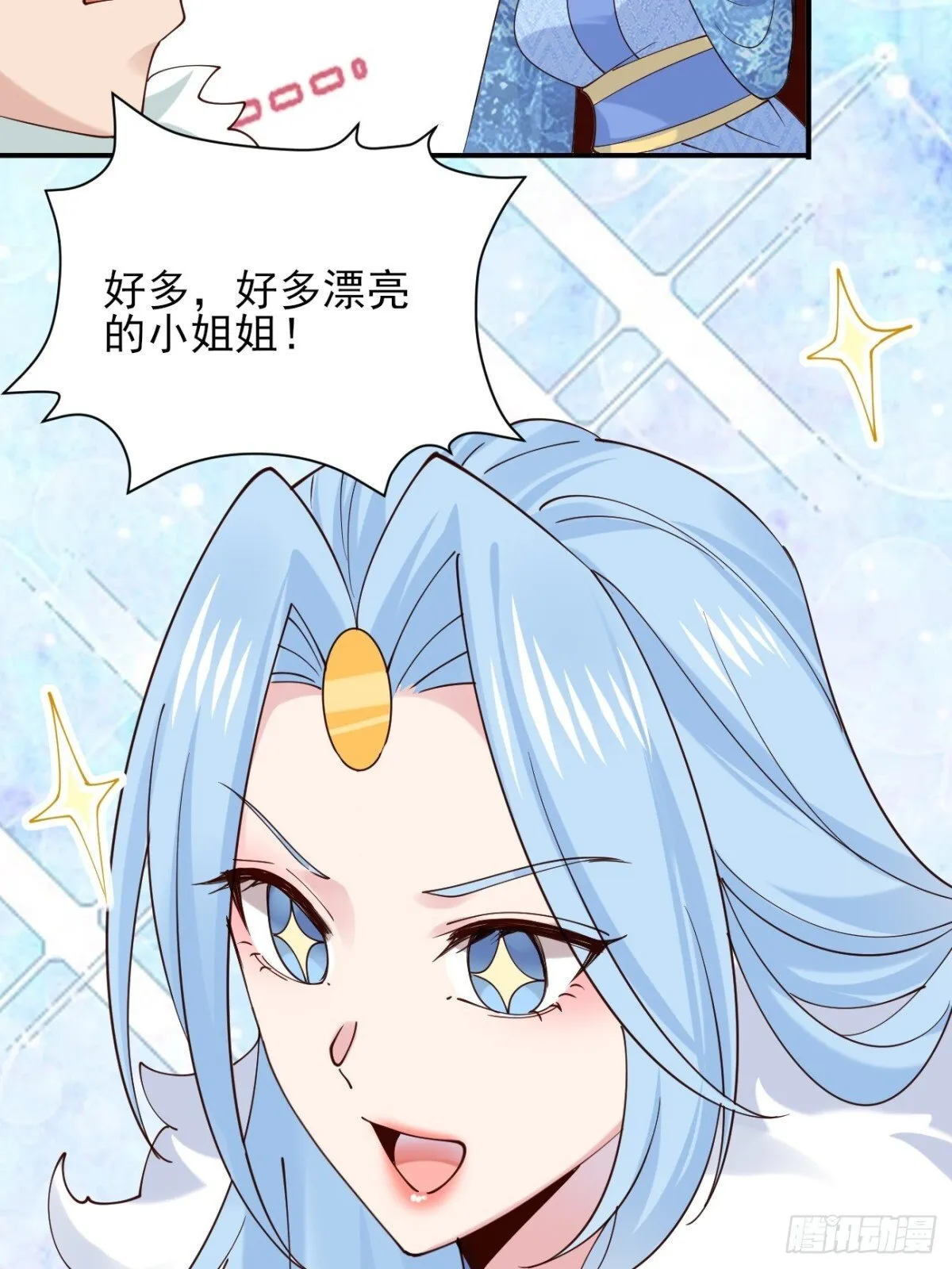 161 抱歉，这也是我老婆 第24页