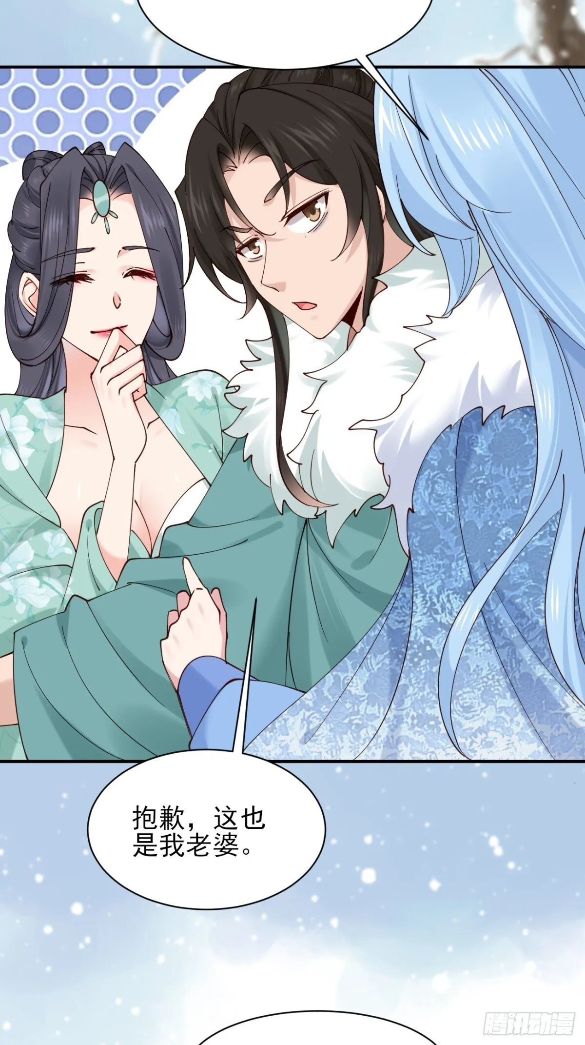 161 抱歉，这也是我老婆 第29页