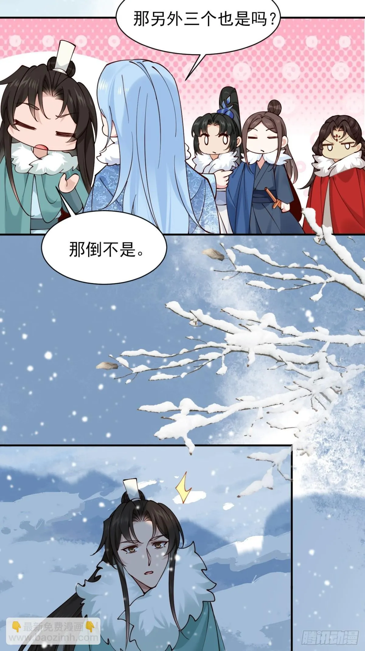161 抱歉，这也是我老婆 第30页