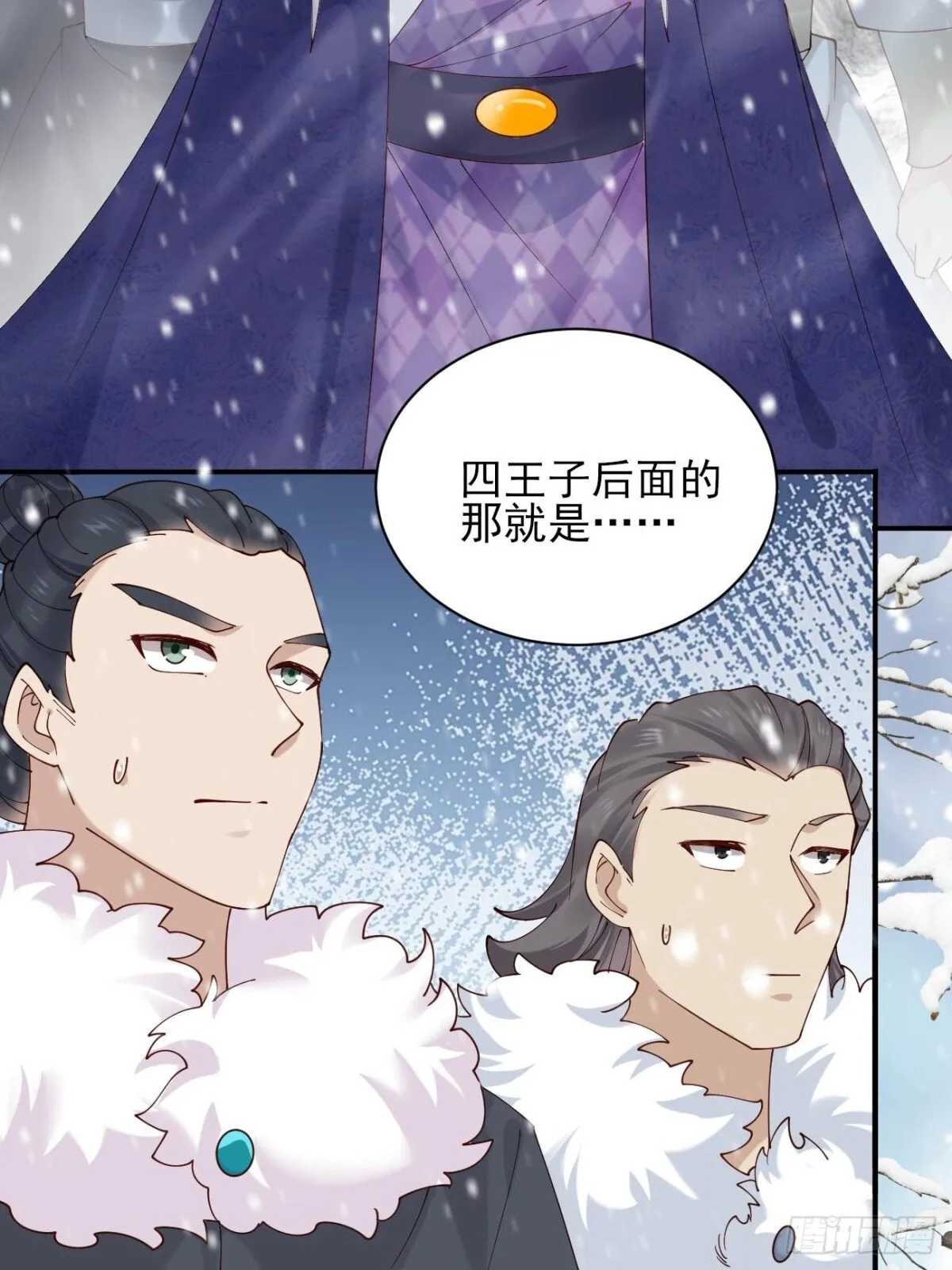161 抱歉，这也是我老婆 第35页
