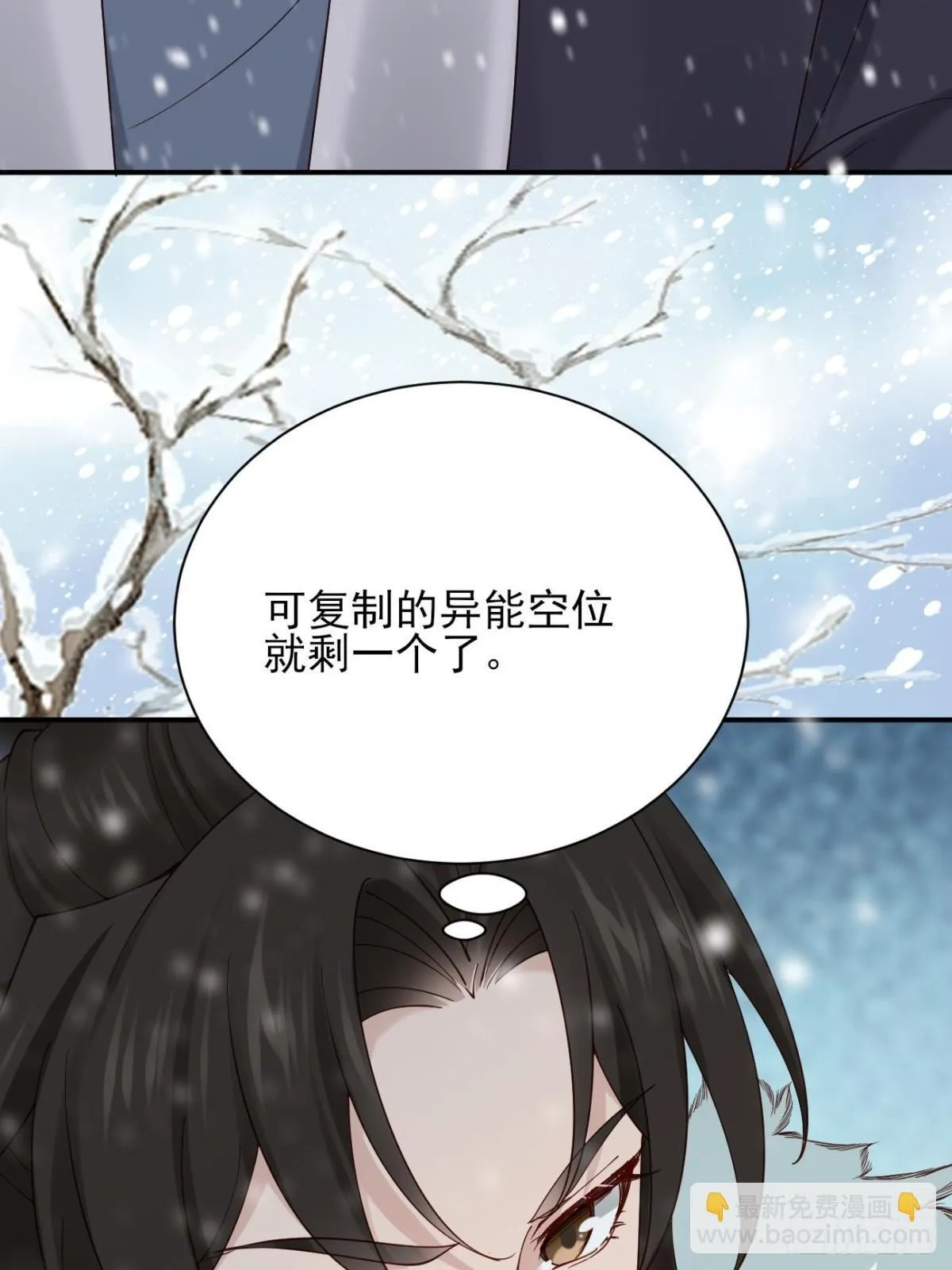161 抱歉，这也是我老婆 第38页