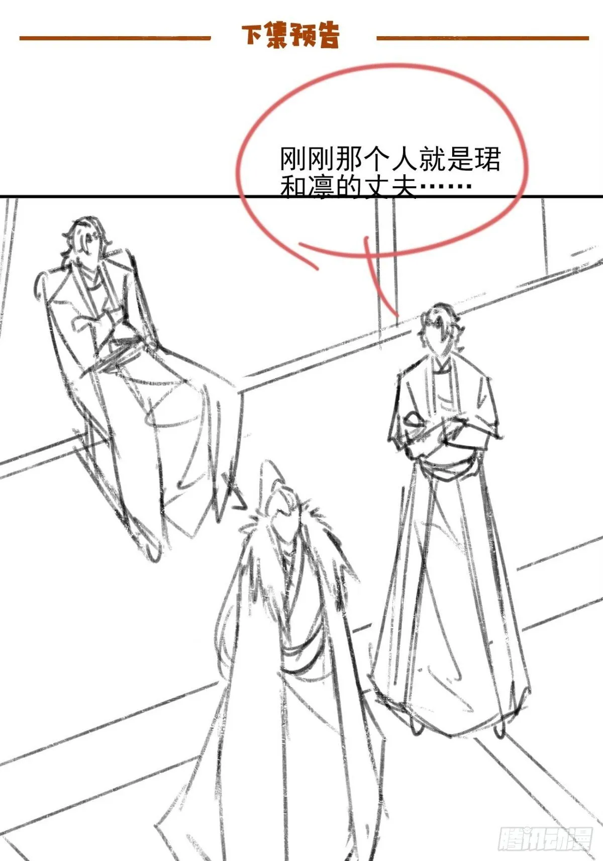 161 抱歉，这也是我老婆 第40页