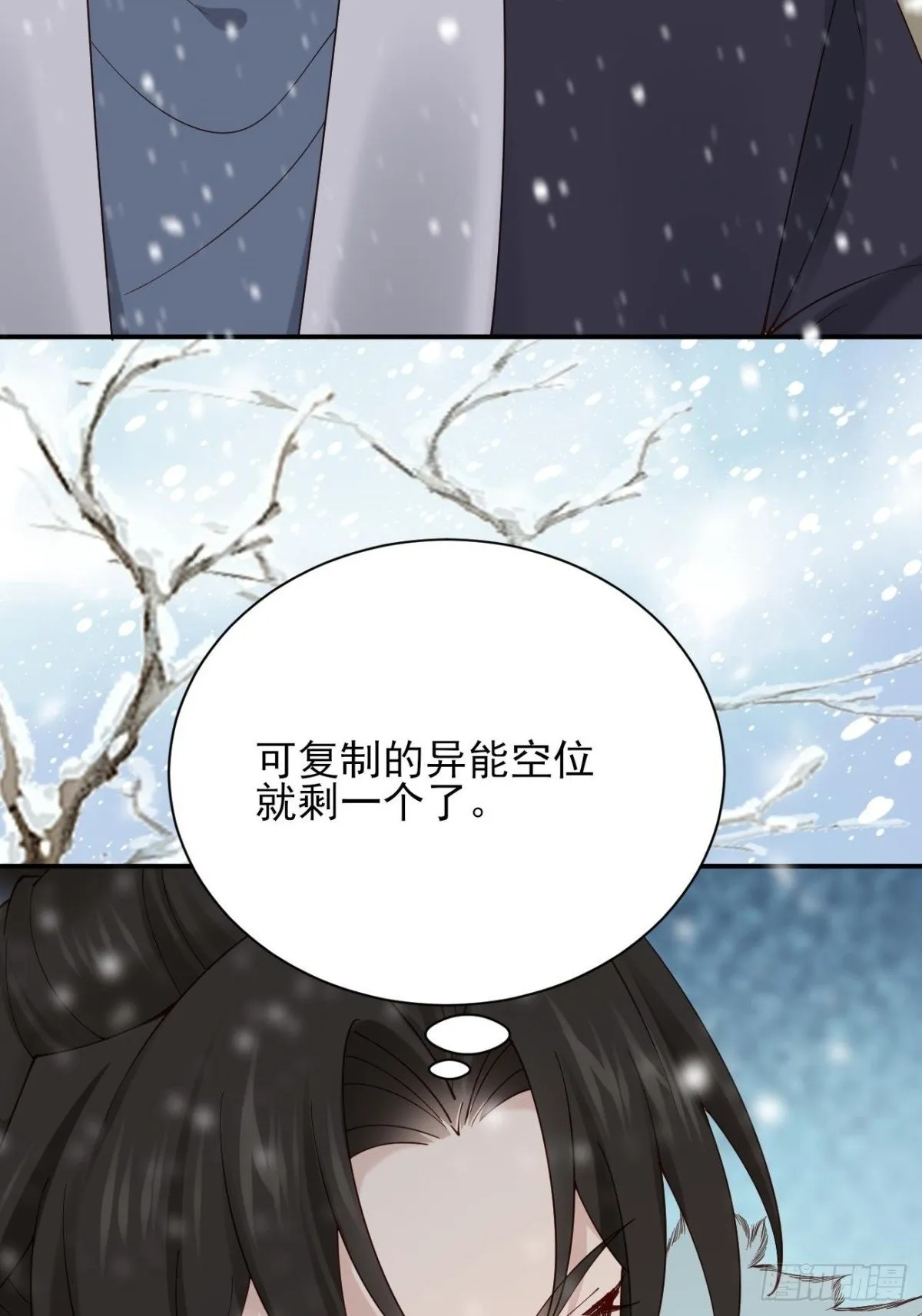 162 宴会上的大礼 第2页