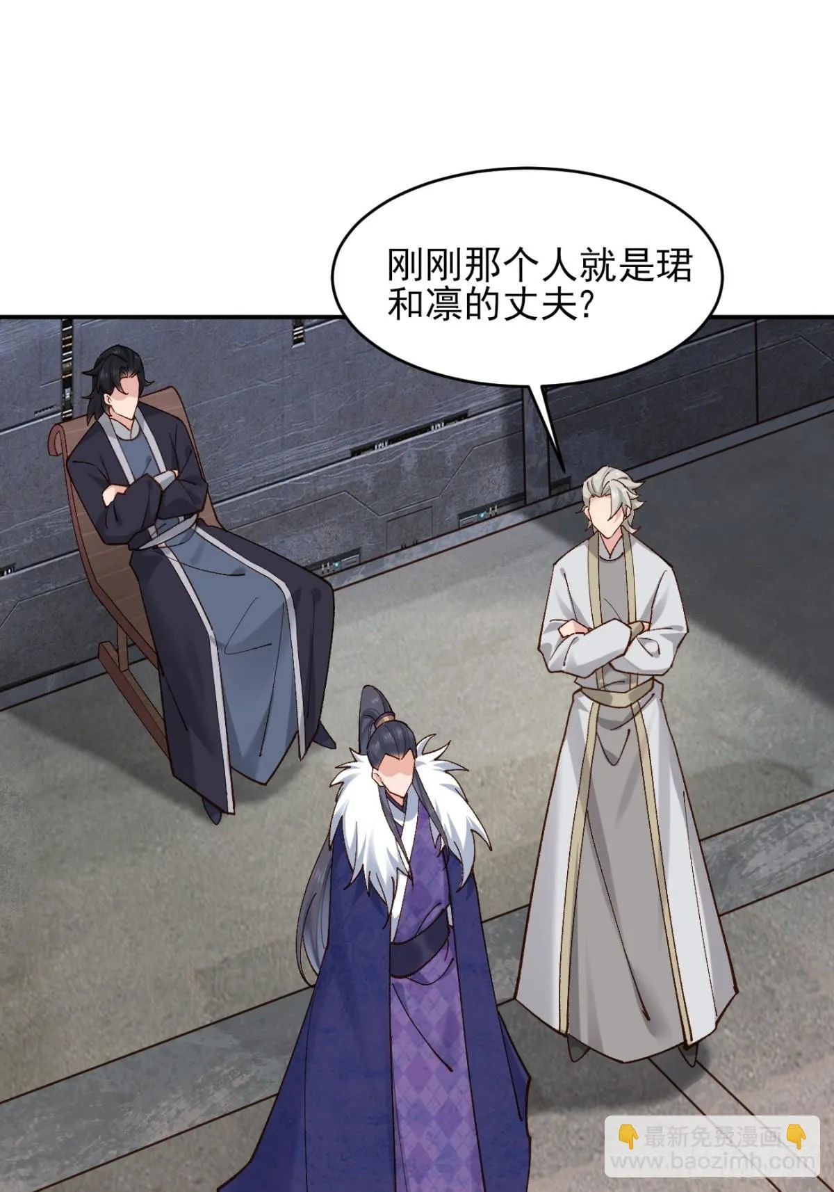 162 宴会上的大礼 第6页