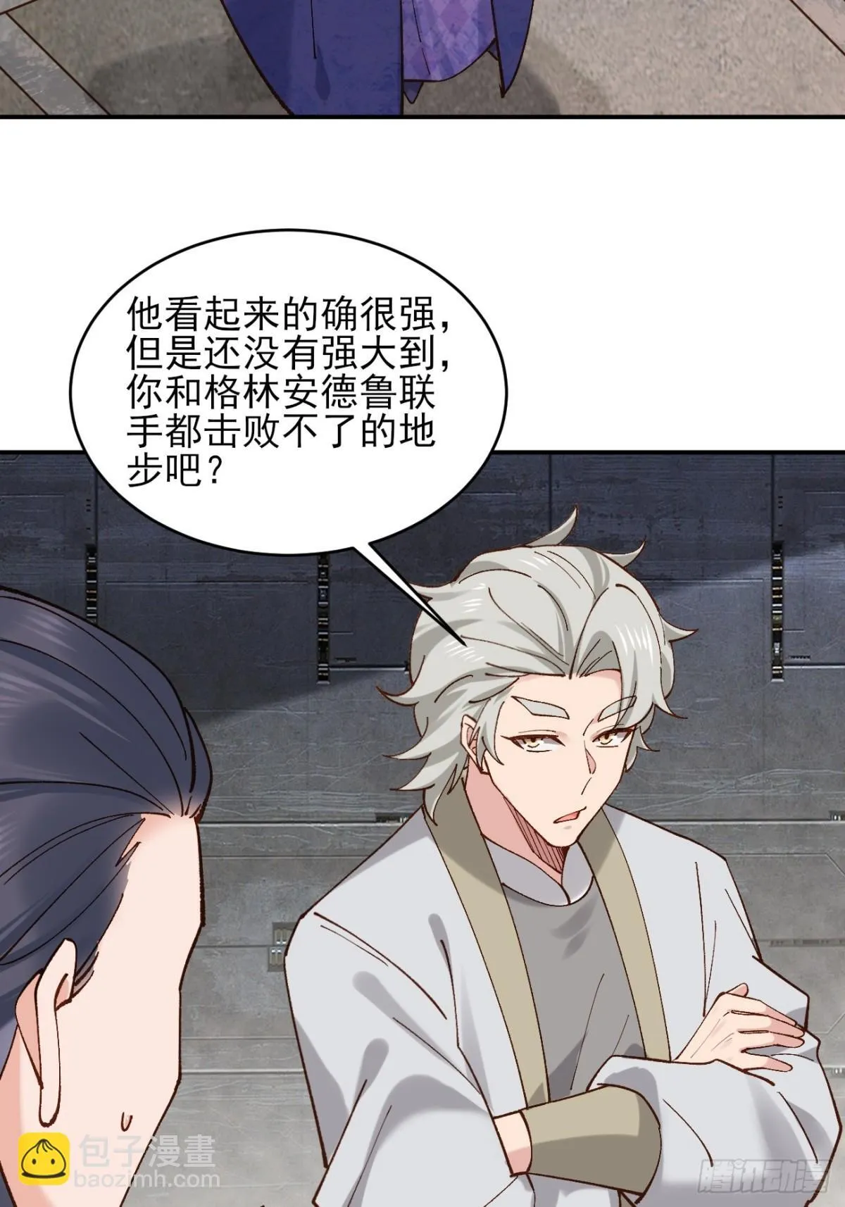 162 宴会上的大礼 第7页