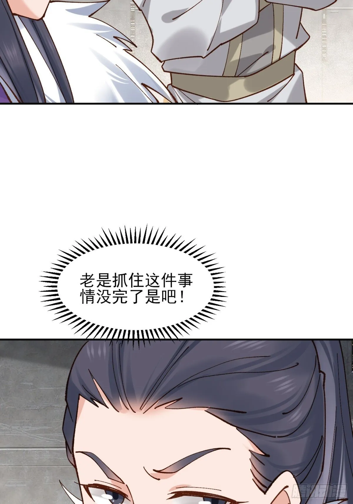 162 宴会上的大礼 第8页