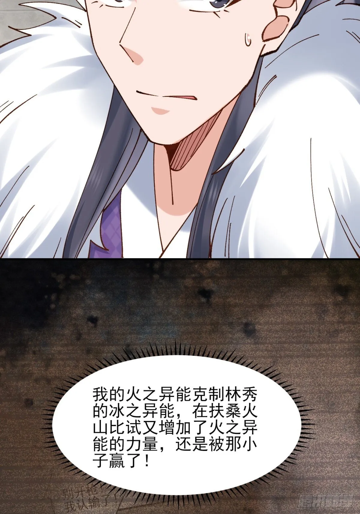 162 宴会上的大礼 第9页