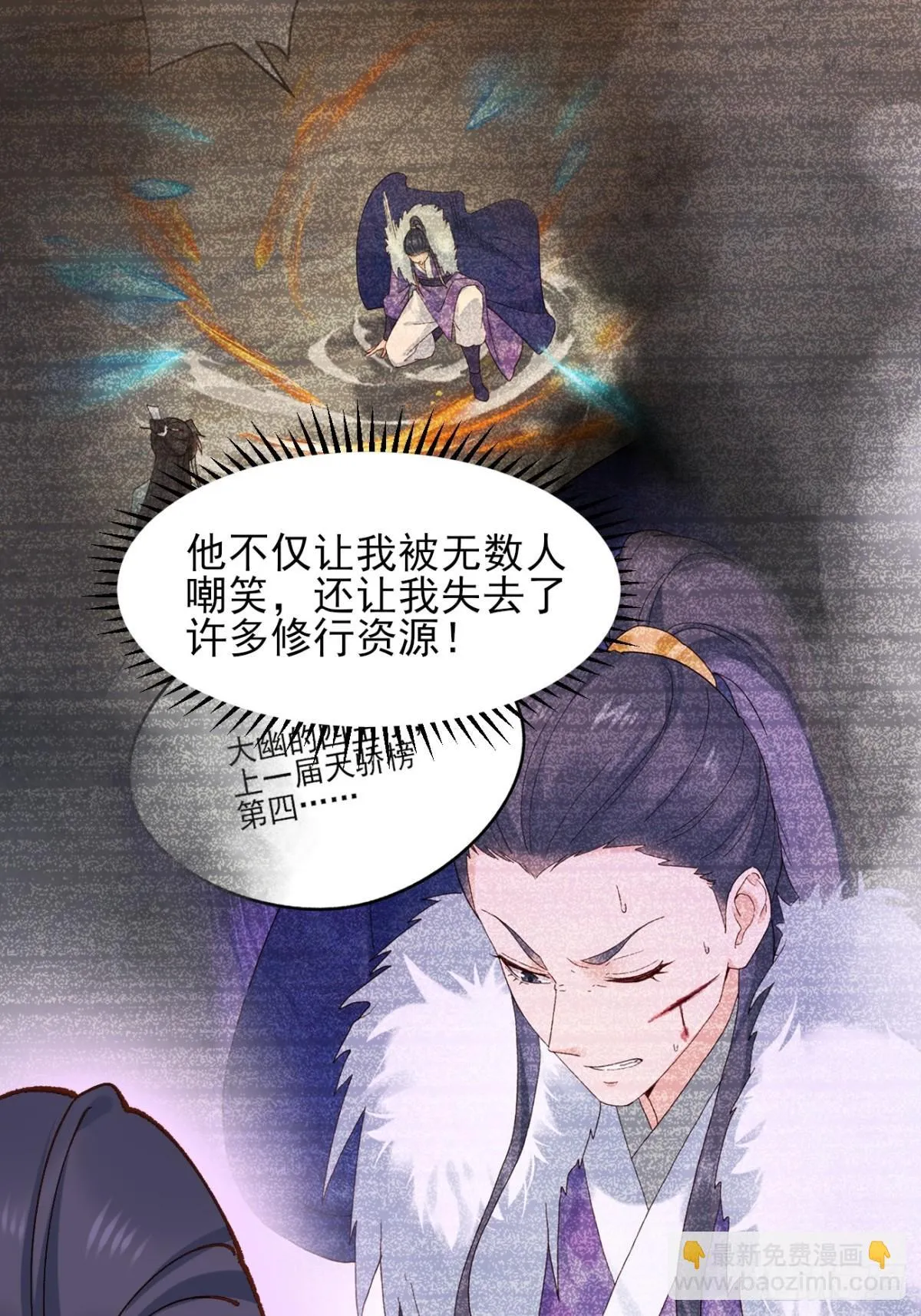 162 宴会上的大礼 第10页