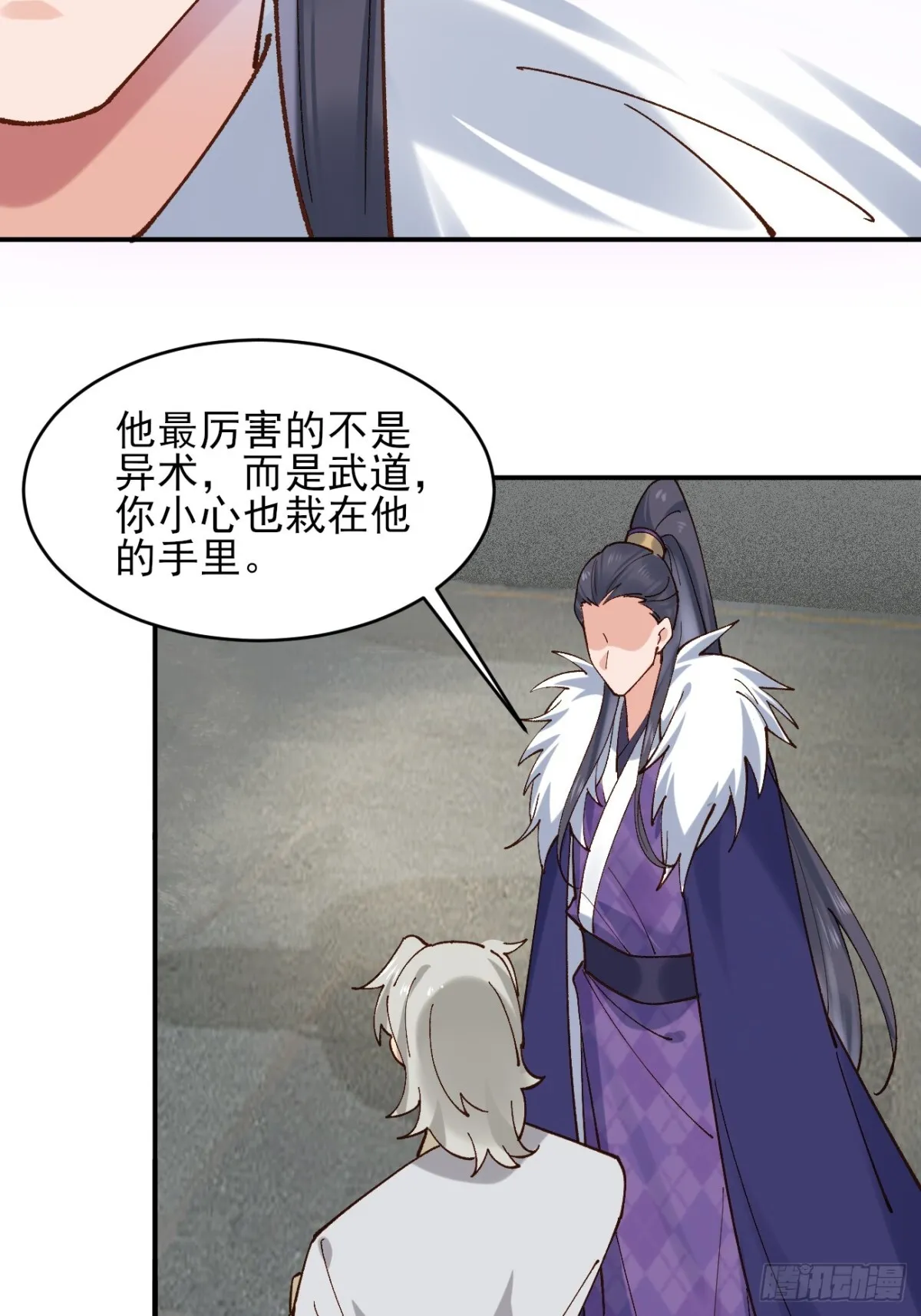 162 宴会上的大礼 第12页