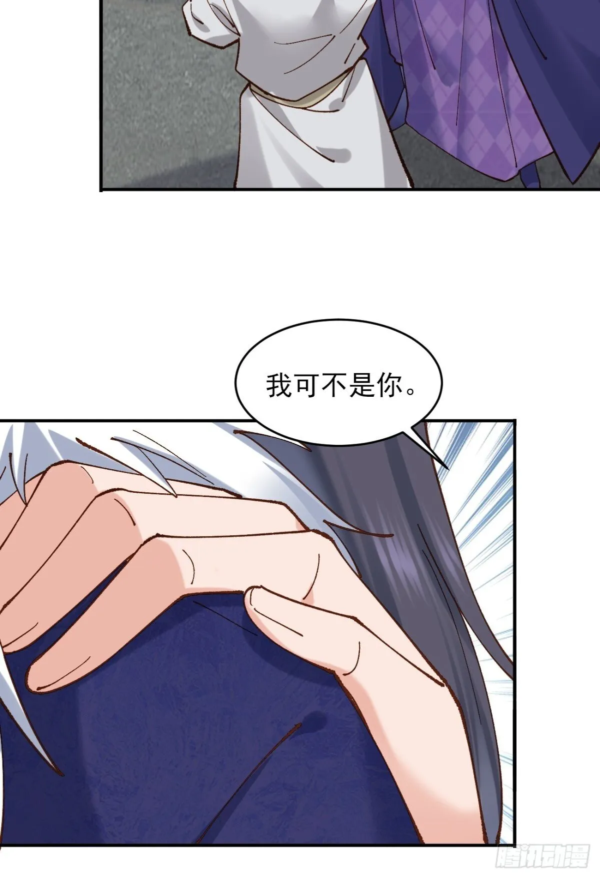 162 宴会上的大礼 第13页