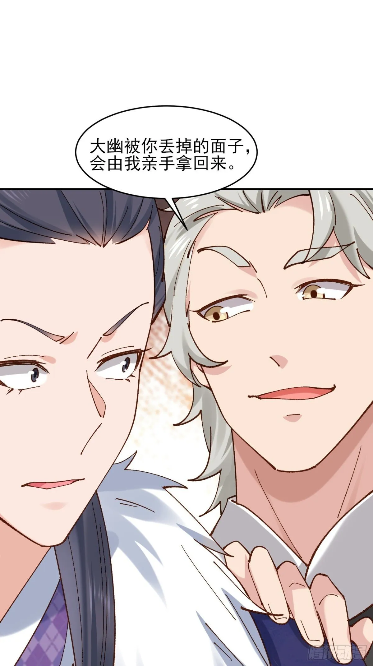 162 宴会上的大礼 第14页