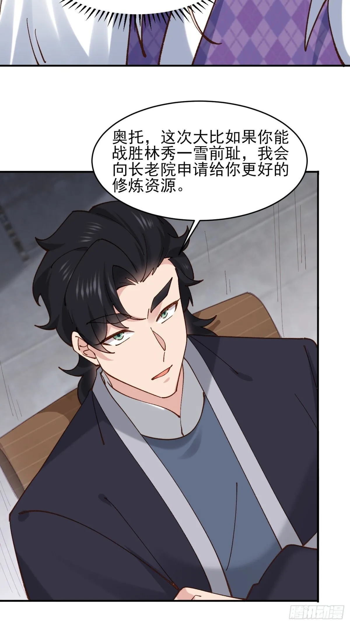 162 宴会上的大礼 第17页