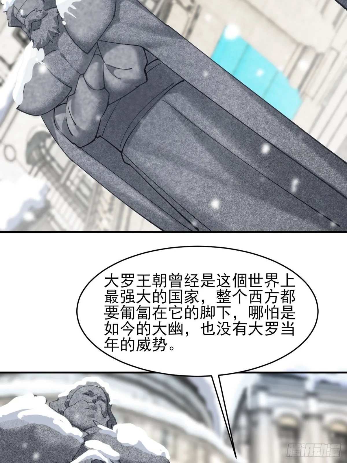 162 宴会上的大礼 第23页