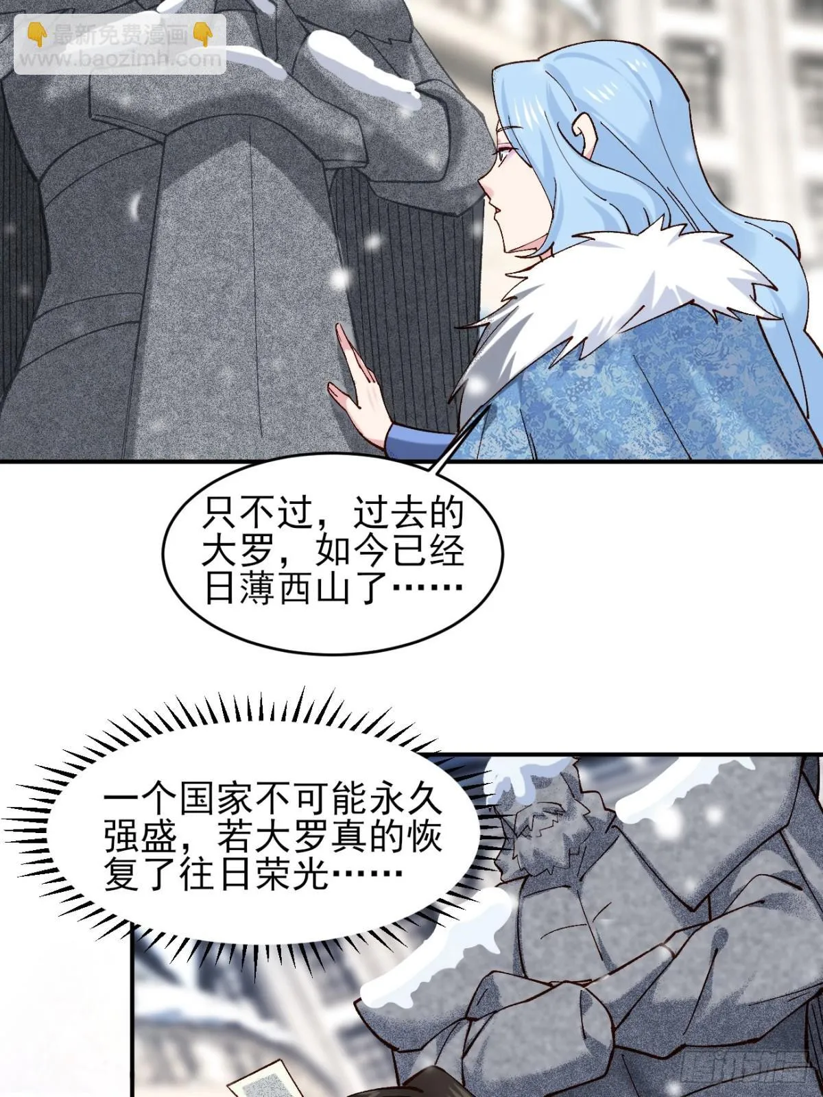 162 宴会上的大礼 第24页