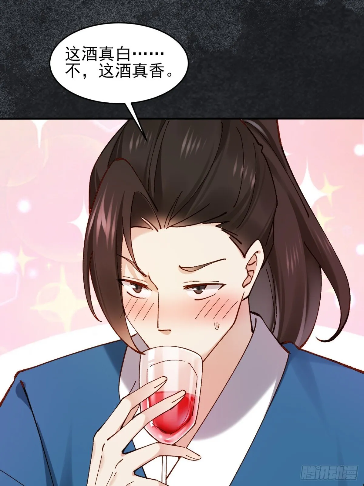 162 宴会上的大礼 第32页