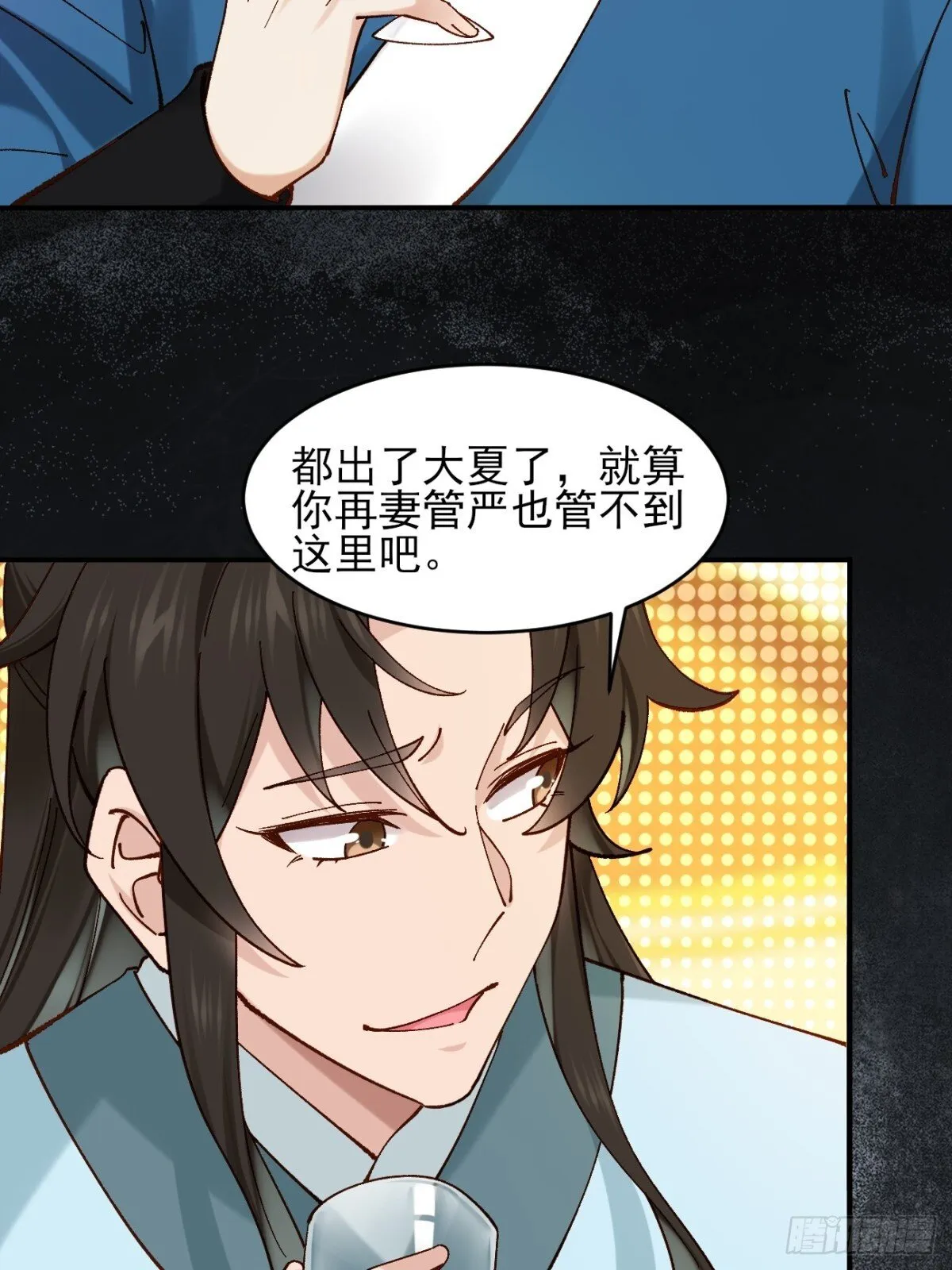 162 宴会上的大礼 第33页