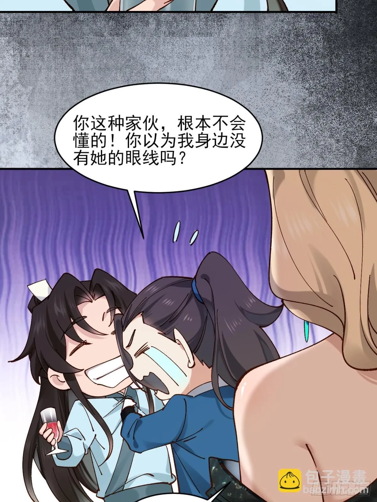 162 宴会上的大礼 第34页