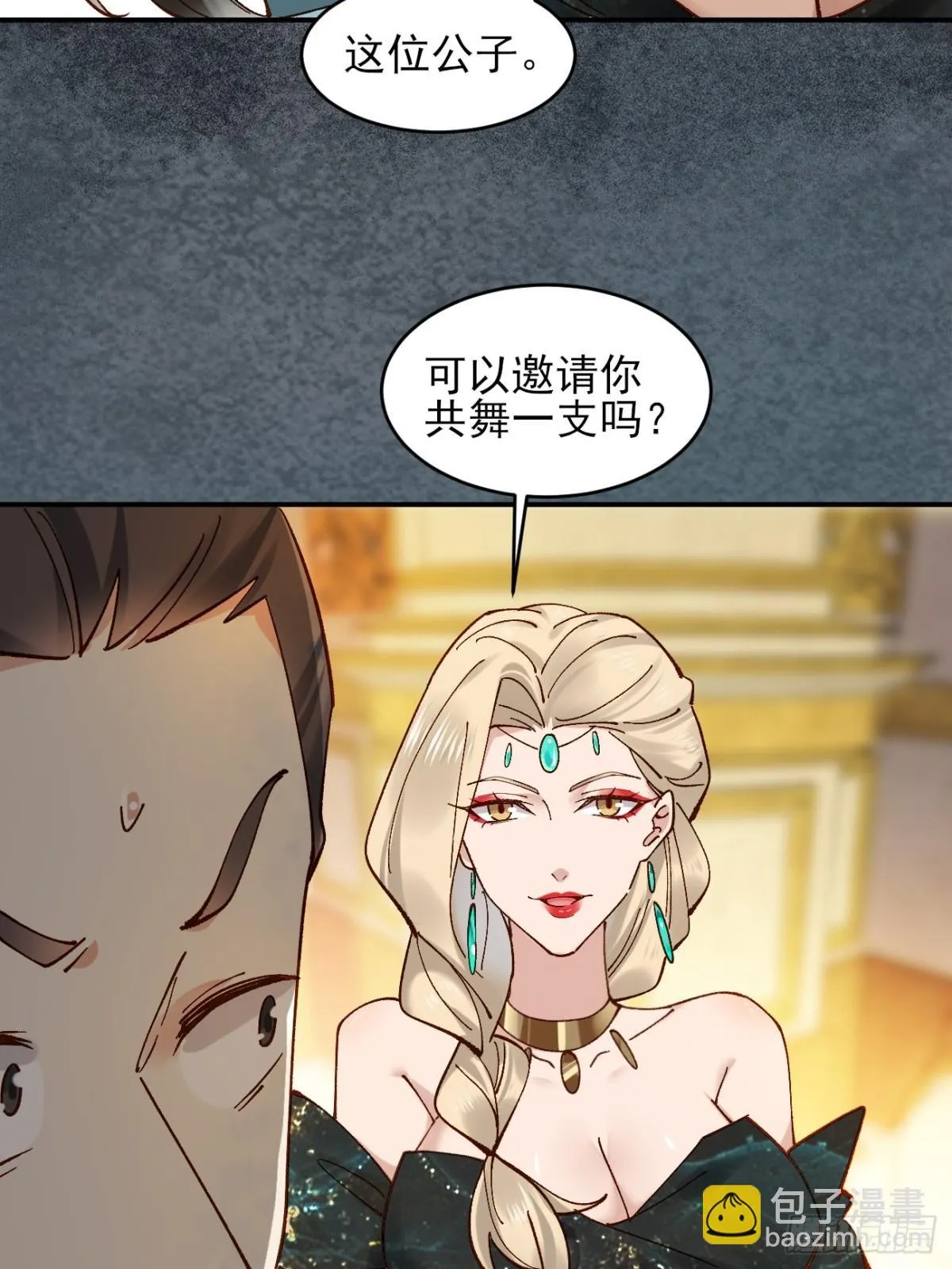 162 宴会上的大礼 第35页