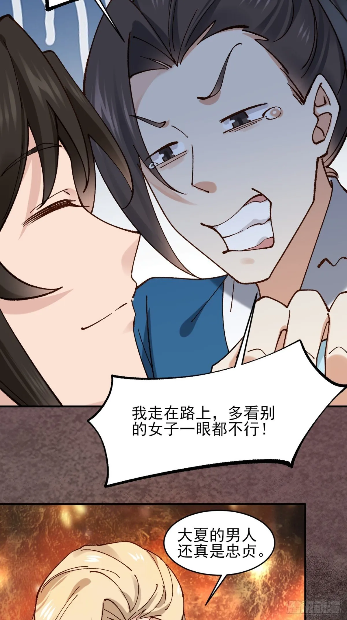 162 宴会上的大礼 第41页