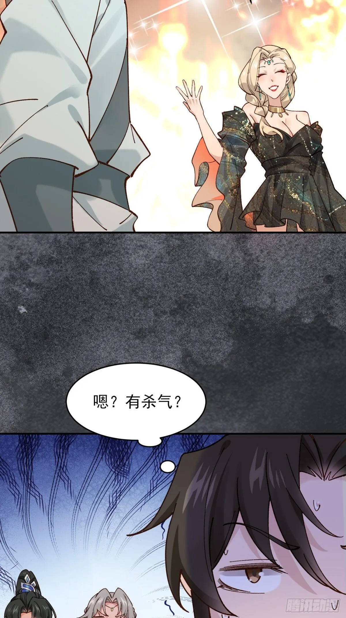 162 宴会上的大礼 第43页
