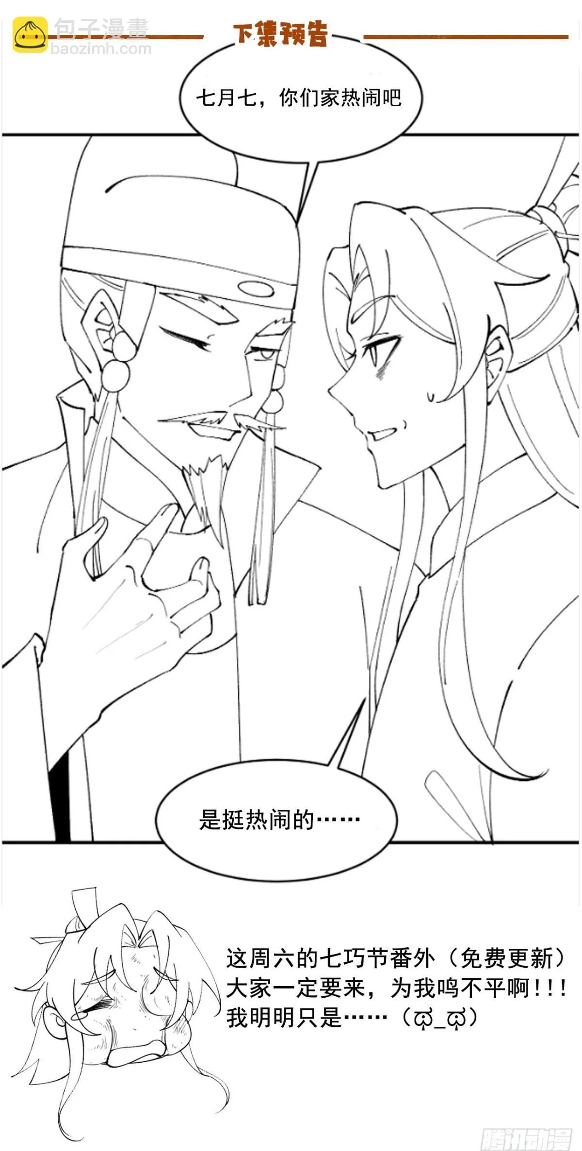 162 宴会上的大礼 第48页