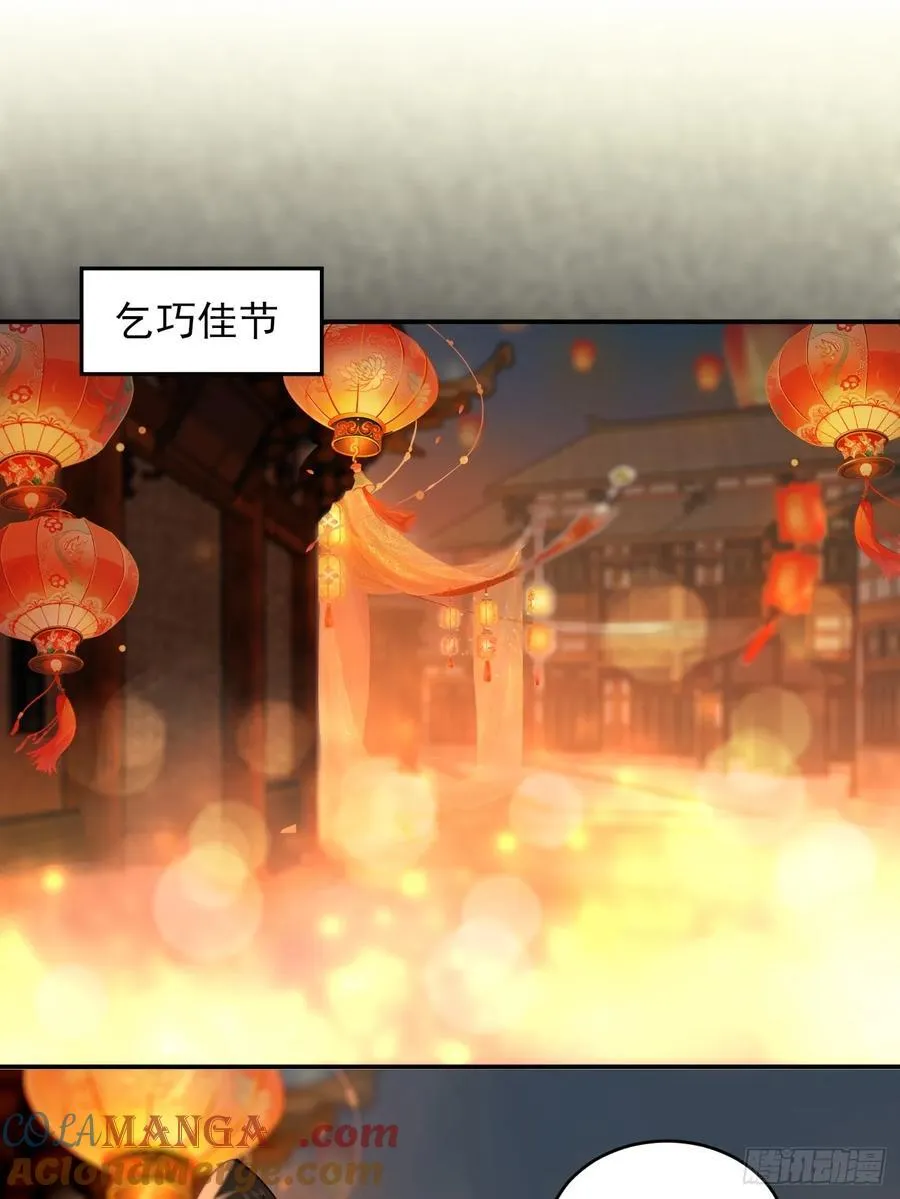 七夕番外 时间管理大师 第5页