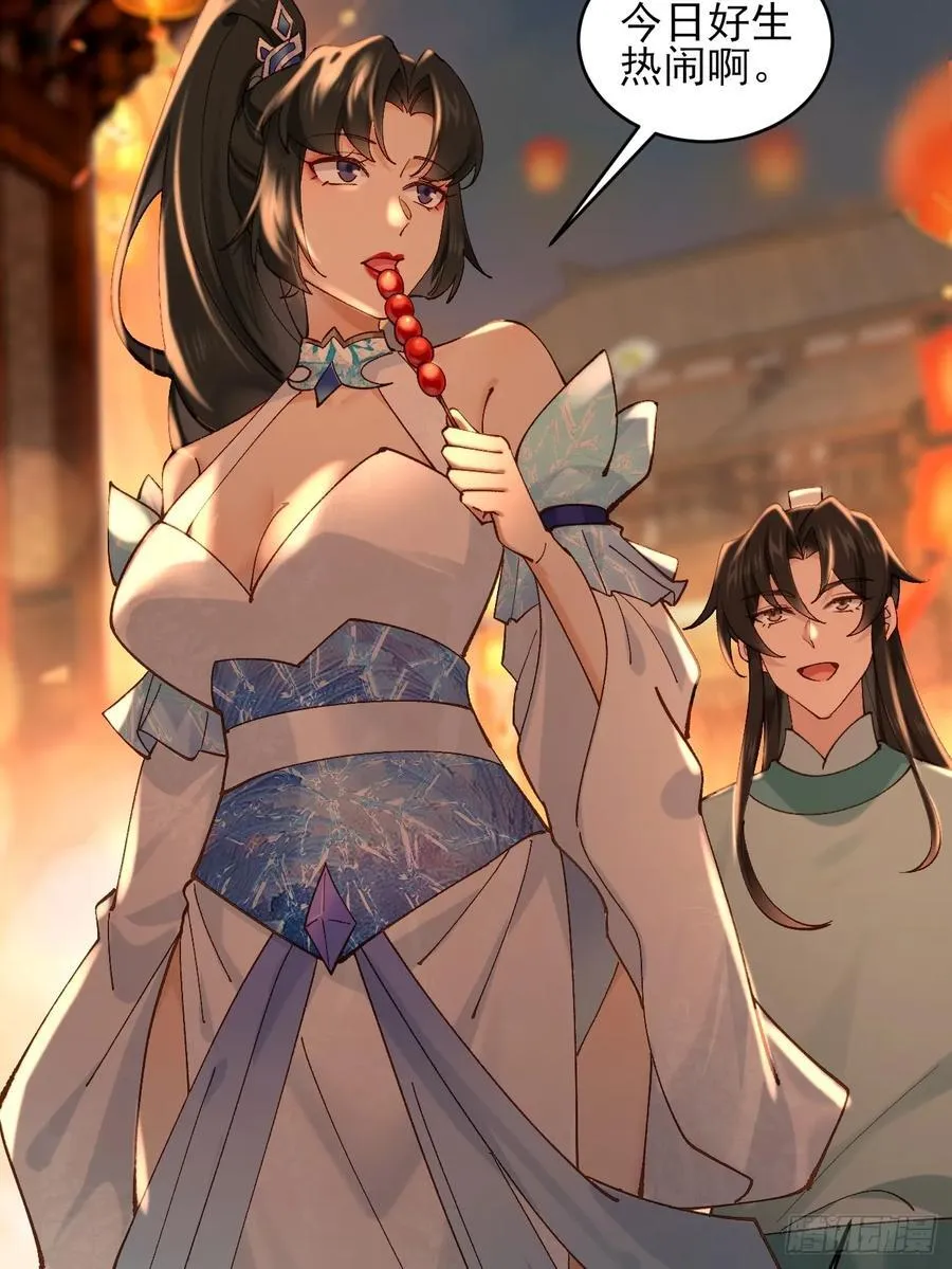 七夕番外 时间管理大师 第6页