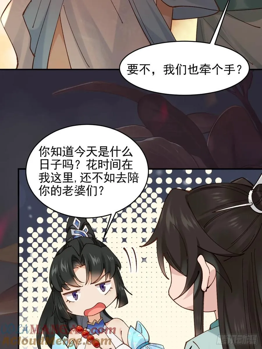 七夕番外 时间管理大师 第7页