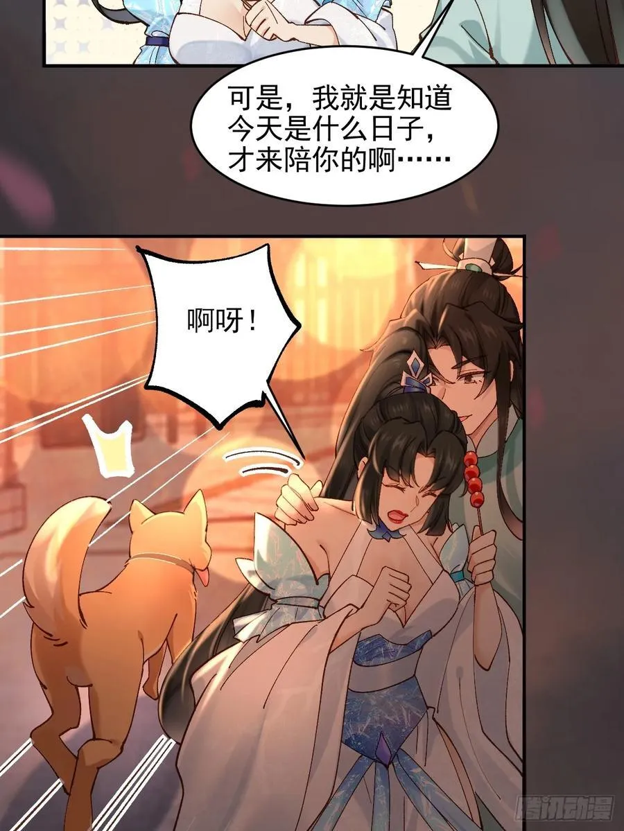 七夕番外 时间管理大师 第8页