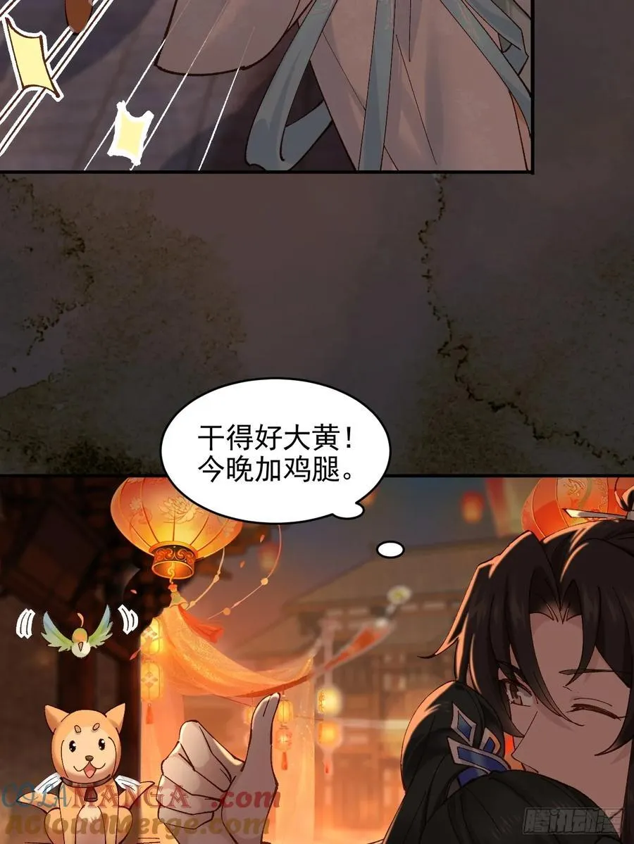 七夕番外 时间管理大师 第9页