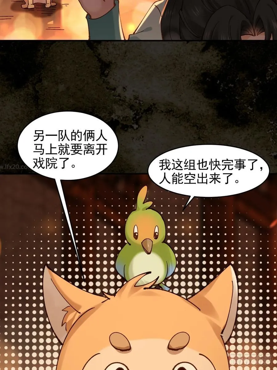 七夕番外 时间管理大师 第10页