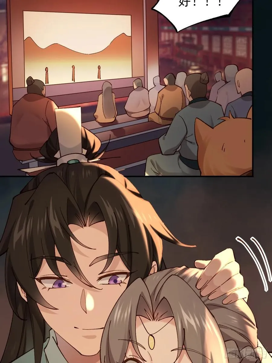 七夕番外 时间管理大师 第12页