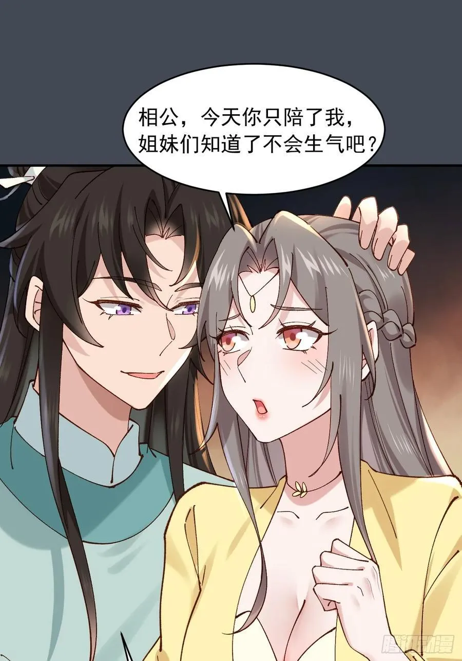 七夕番外 时间管理大师 第14页