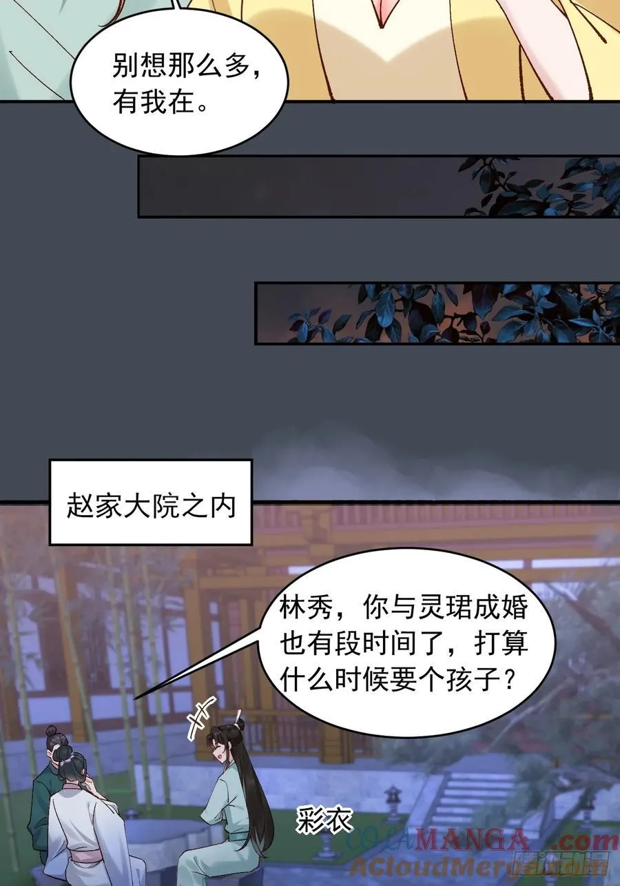 七夕番外 时间管理大师 第15页