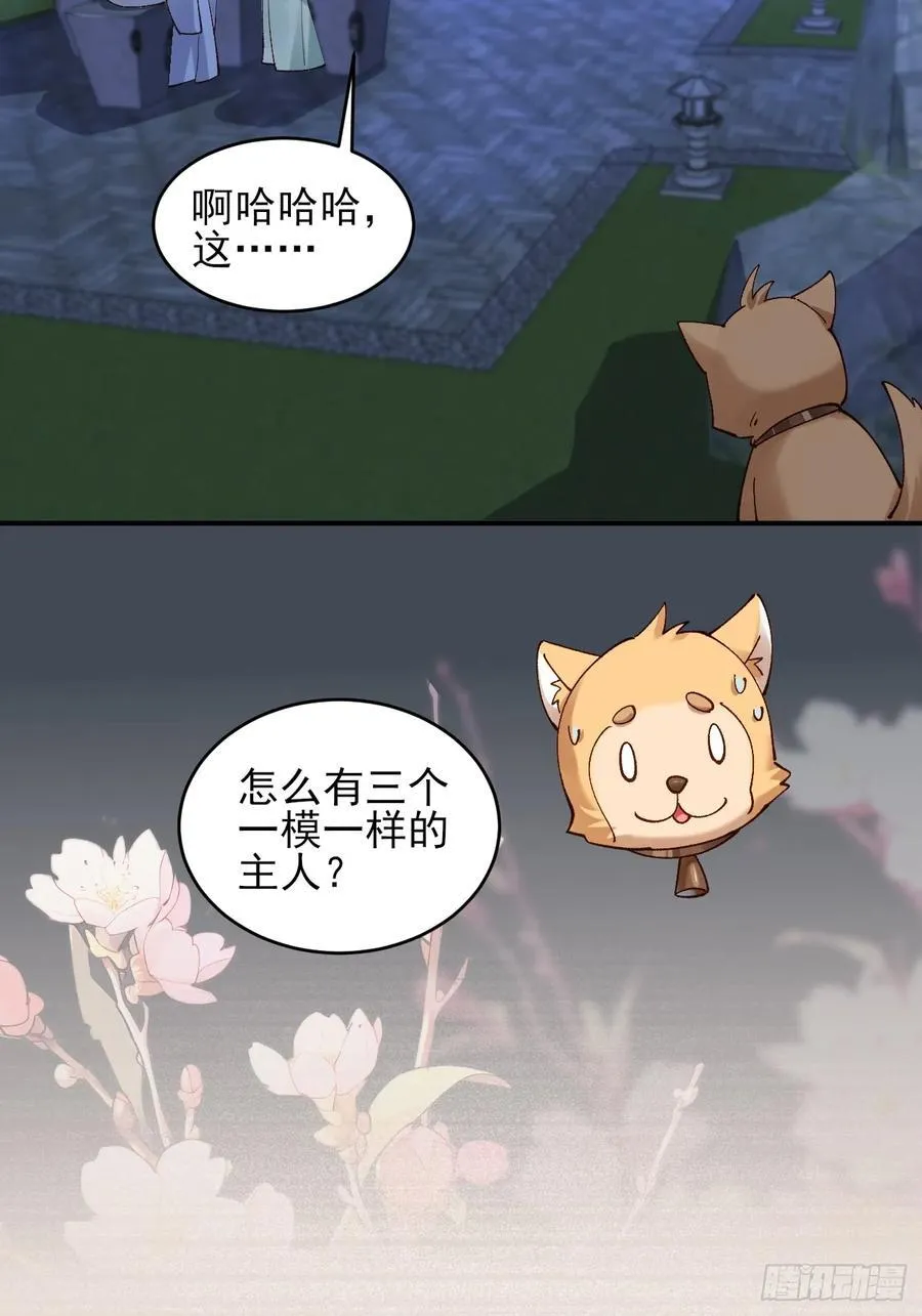 七夕番外 时间管理大师 第16页